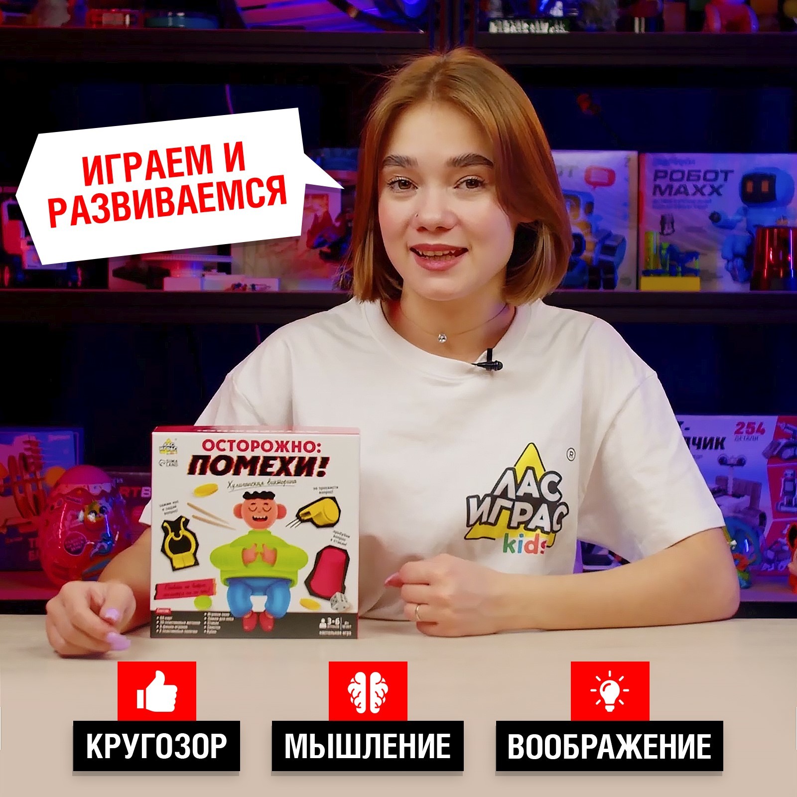 Настольная игра Лас Играс KIDS Осторожно помехи - фото 10