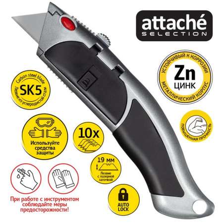 Канцелярский нож Attache универсальный Selection дельфин 19мм трапеция + 10шт лезвий