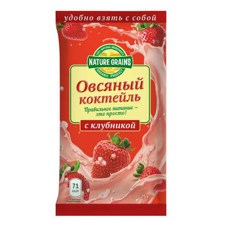 Коктейль Nature grains овсяный с клубникой 25г