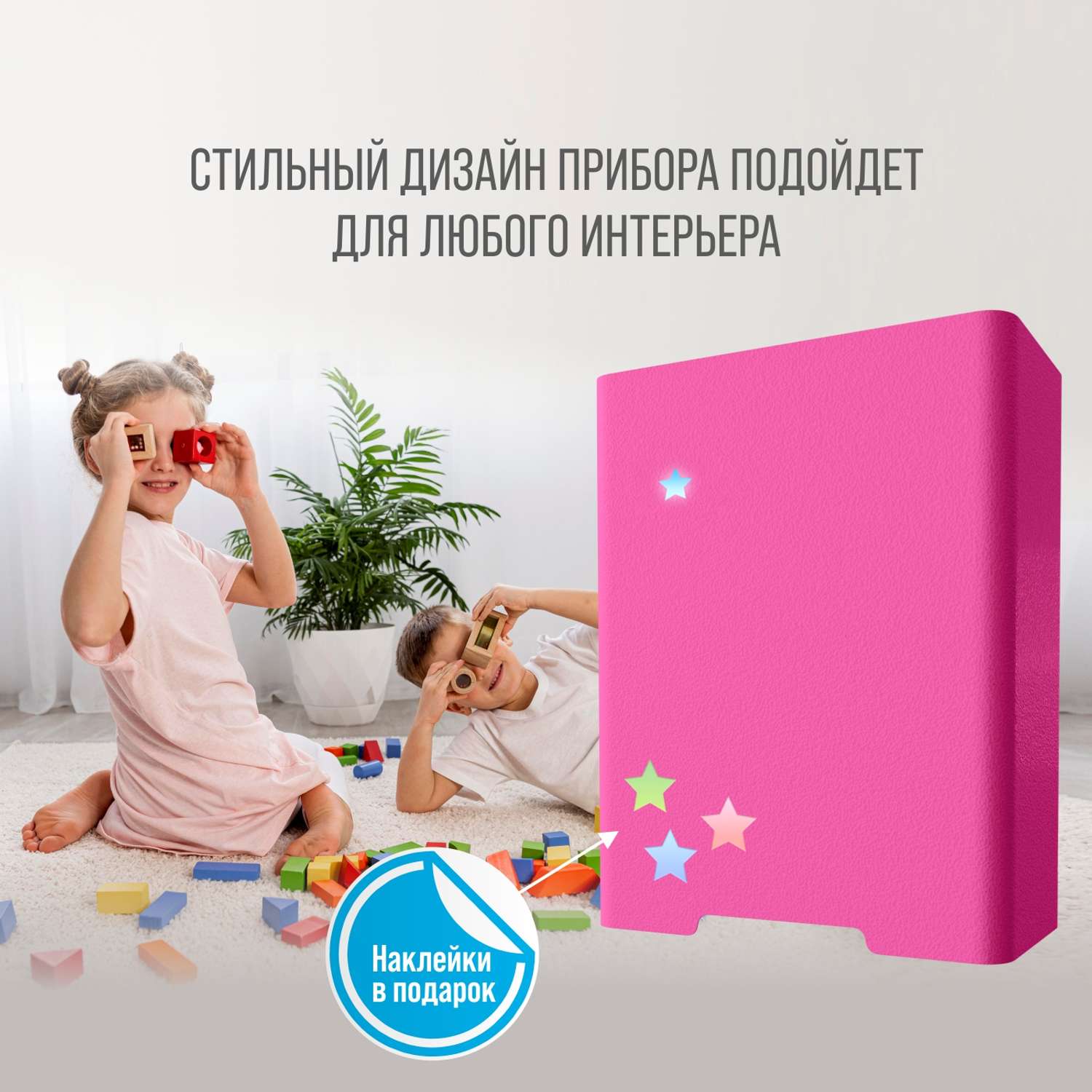 Рециркулятор воздуха РЭМО Ультрафиолетовый бактерицидный RUV- 2001 Kids Pink - фото 5