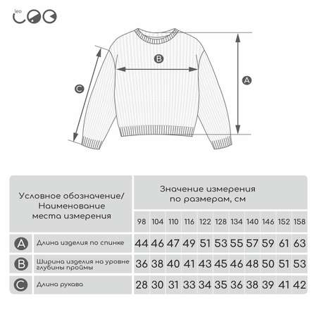 Свитер LEO