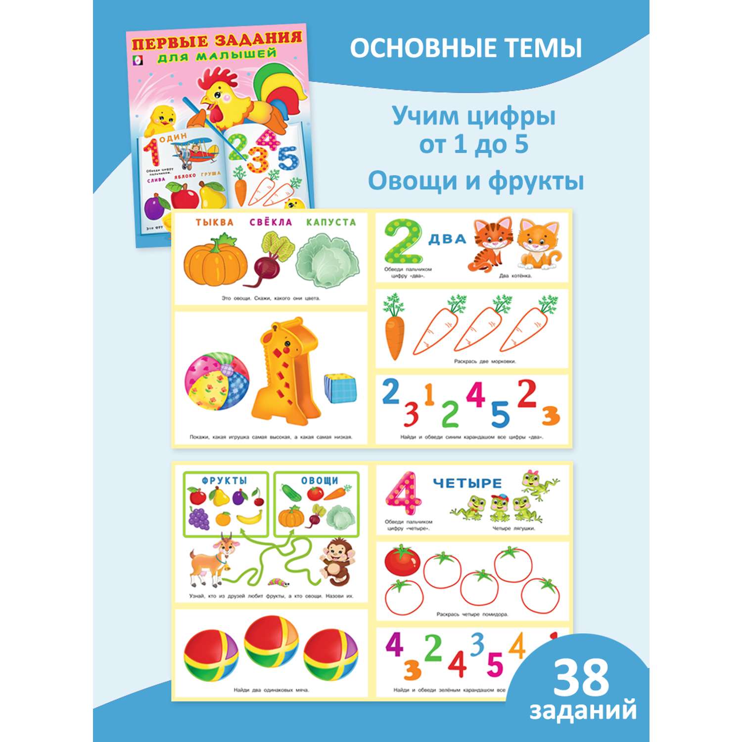 Набор из 3-х книг Фламинго Первые задания для малышей и дошкольников Курс занятий для детей - фото 2