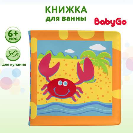 Книжка BabyGo для ванны
