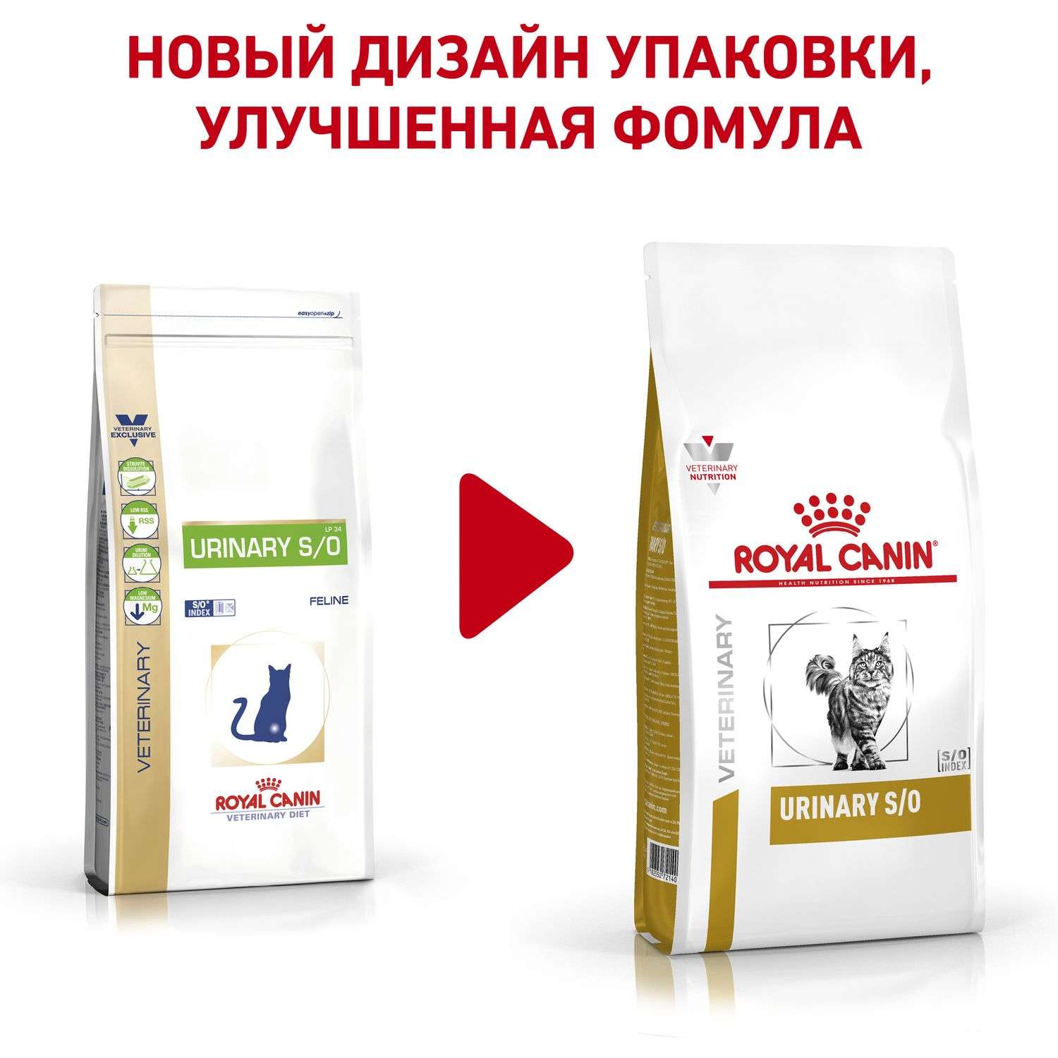 Корм для кошек ROYAL CANIN Veterinary Diet Urinary S/O LP34 Лечение и профилактика МКБ 7кг - фото 2