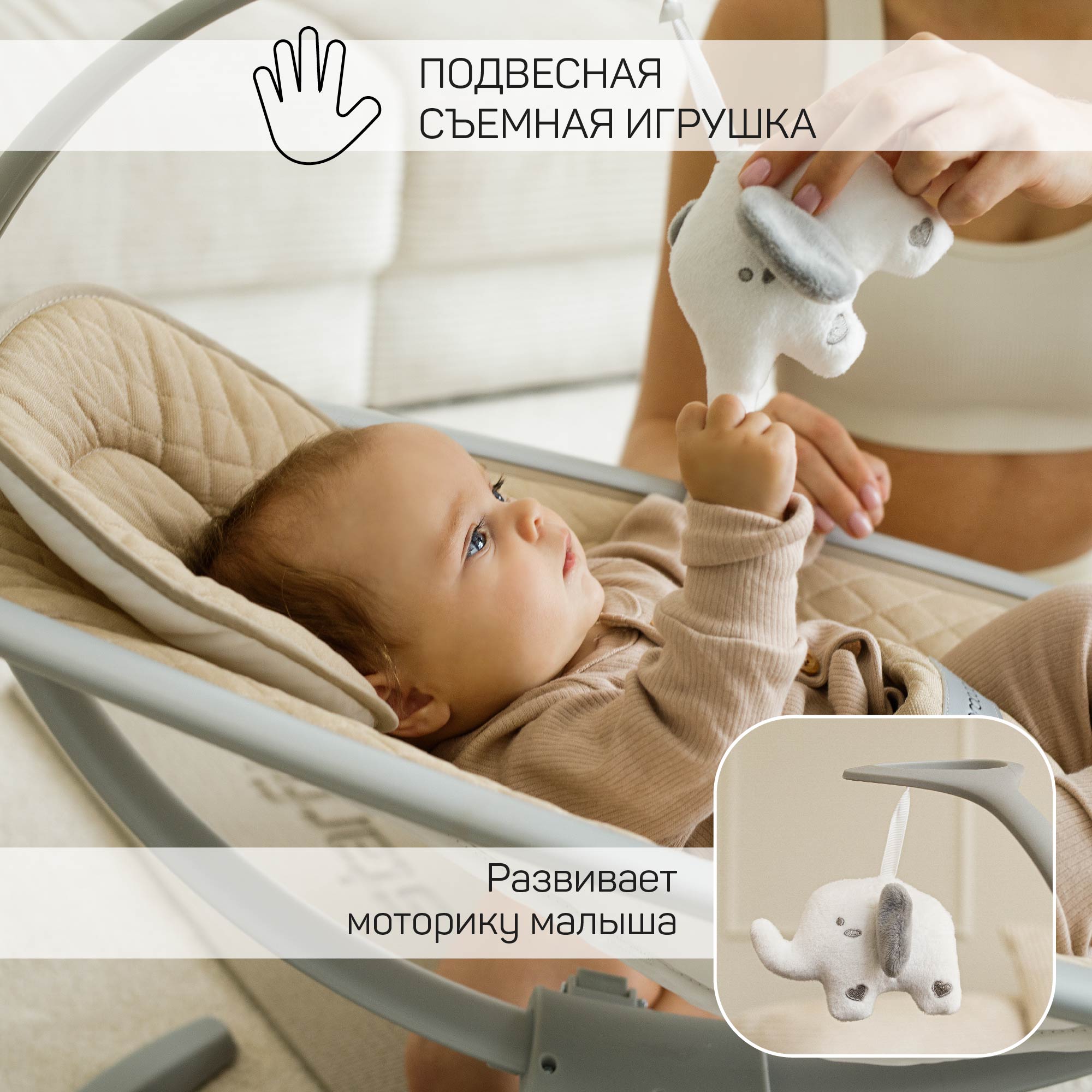 Электронные качели Amarobaby SUPER SWING бежевый - фото 3