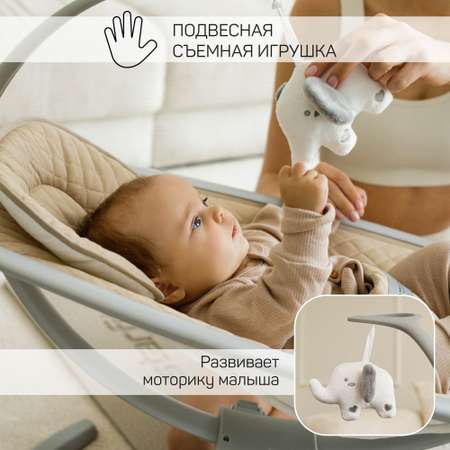 Электронные качели AmaroBaby SUPER SWING бежевый