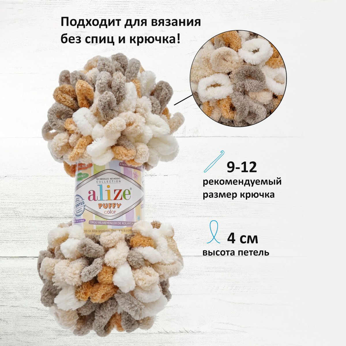 Пряжа для вязания Alize puffy color 100 г 9 м микрополиэстер плюшевая мягкая 5926 секционный 5 мотков - фото 2