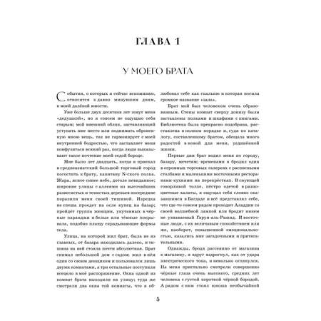 Книга БОМБОРА Две жизни Четыре части в одной книге подарочное издание с цветным обрезом