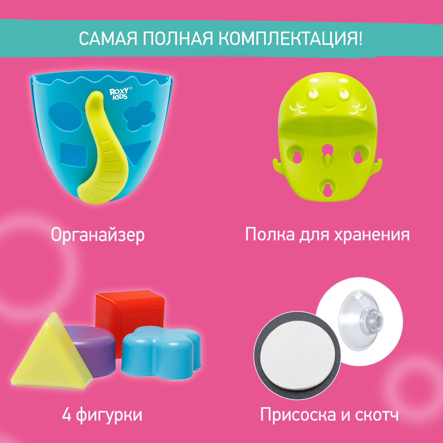 Органайзер детский ROXY-KIDS ковш для купания DINO c полкой - фото 2