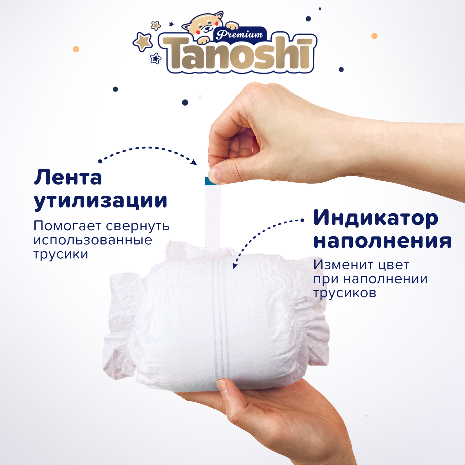 Трусики Tanoshi Premium 38 шт. XL - фото 8