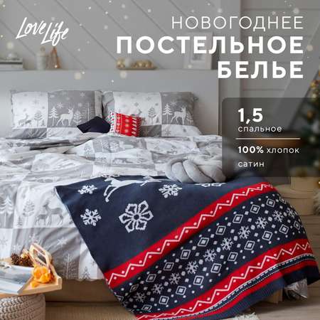 Комплект постельного белья LoveLife 1.5сп New year forest