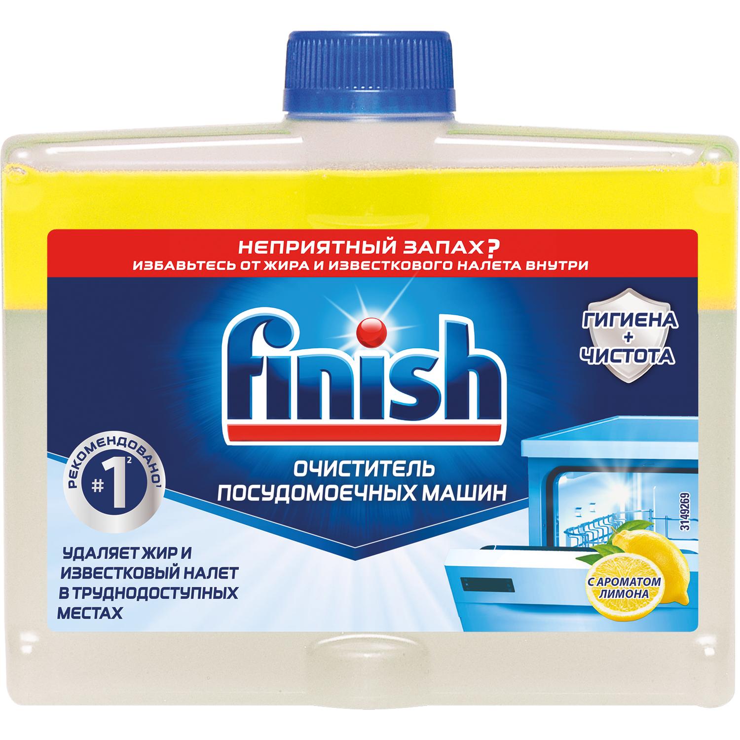 Средство для мытья посуды Finish для ПММ с ароматом лимона 250мл - фото 1