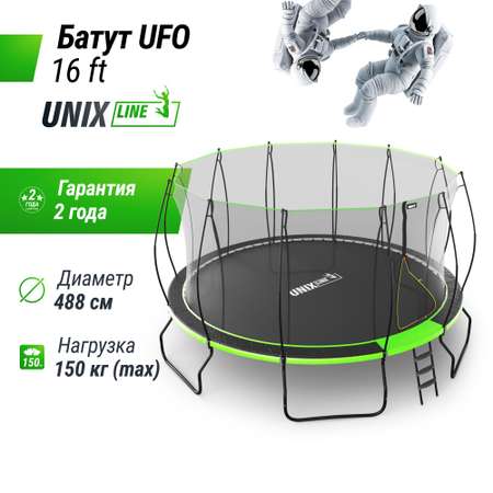 Батут каркасный UNIX line Ufo 16 ft Green диаметр 488 см до 150 кг