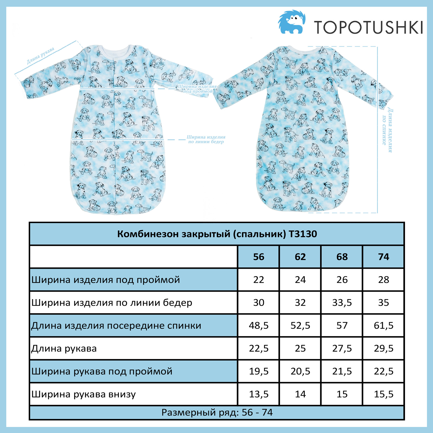 Кокон TOPOTUSHKI - фото 2