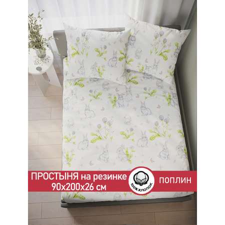 Простыня на резинке Сказка. Кролики 90x200 см поплин