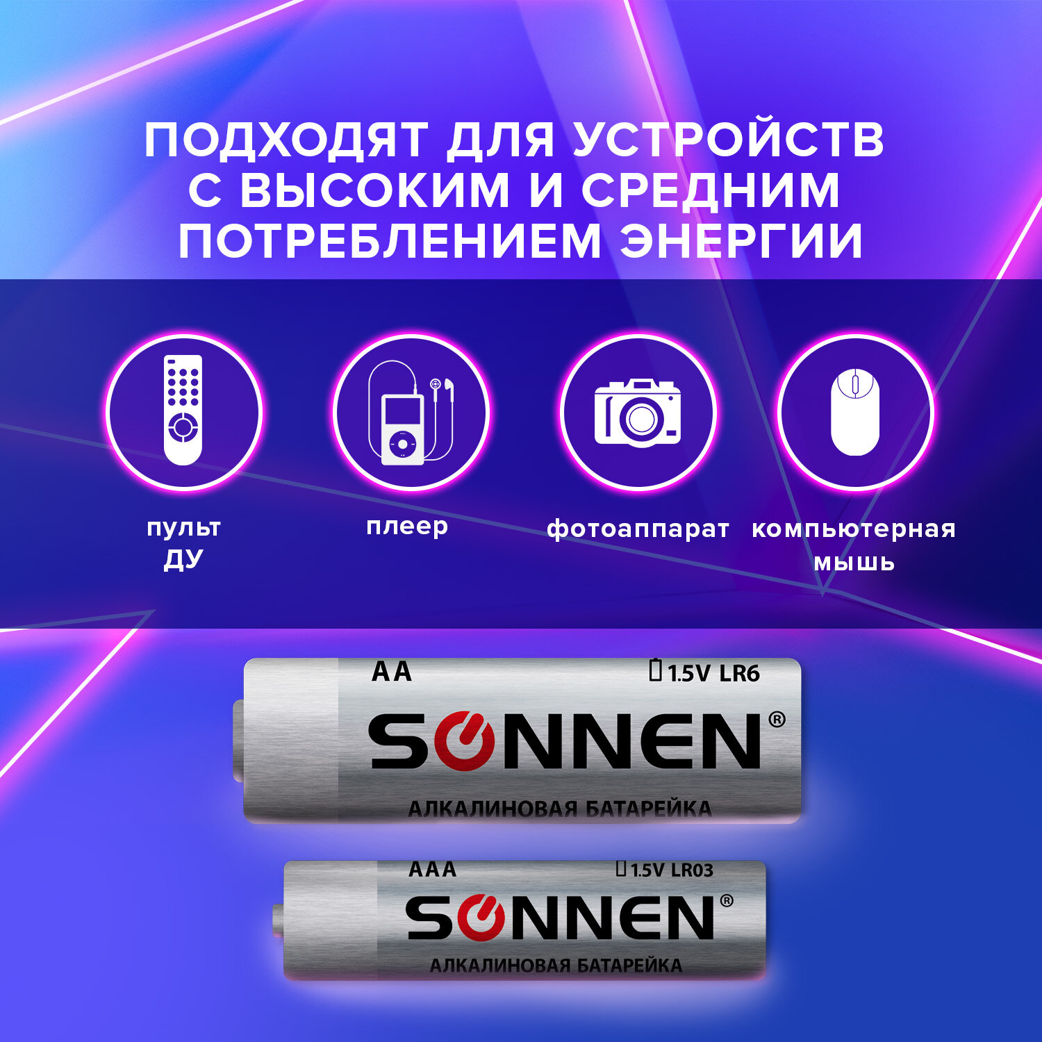 Батарейки алкалиновые Sonnen АА щелочные пальчиковые LR6+LR03 - фото 4