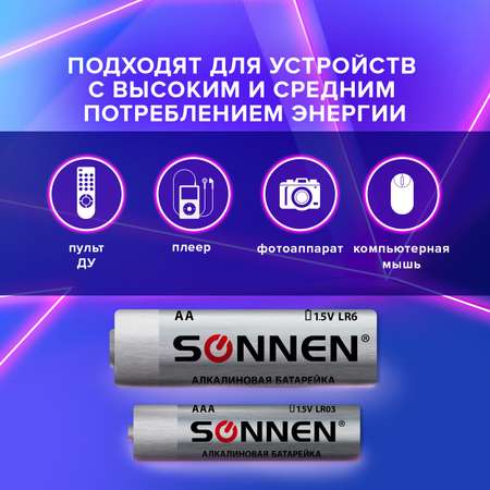 Батарейки алкалиновые Sonnen АА щелочные пальчиковые LR6+LR03