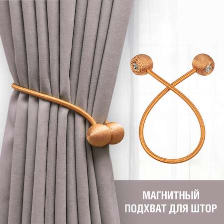 Подхват для штор LolUno Home медный