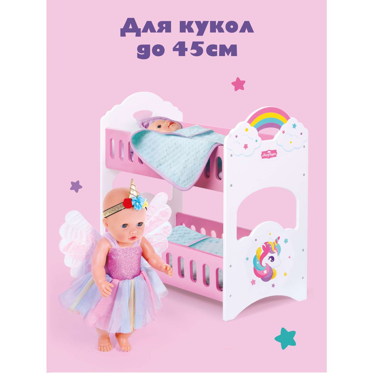 Кроватка Mary Poppins Единорог люлька двухэтажная мебель для кукол куклы пупса 67409 - фото 3