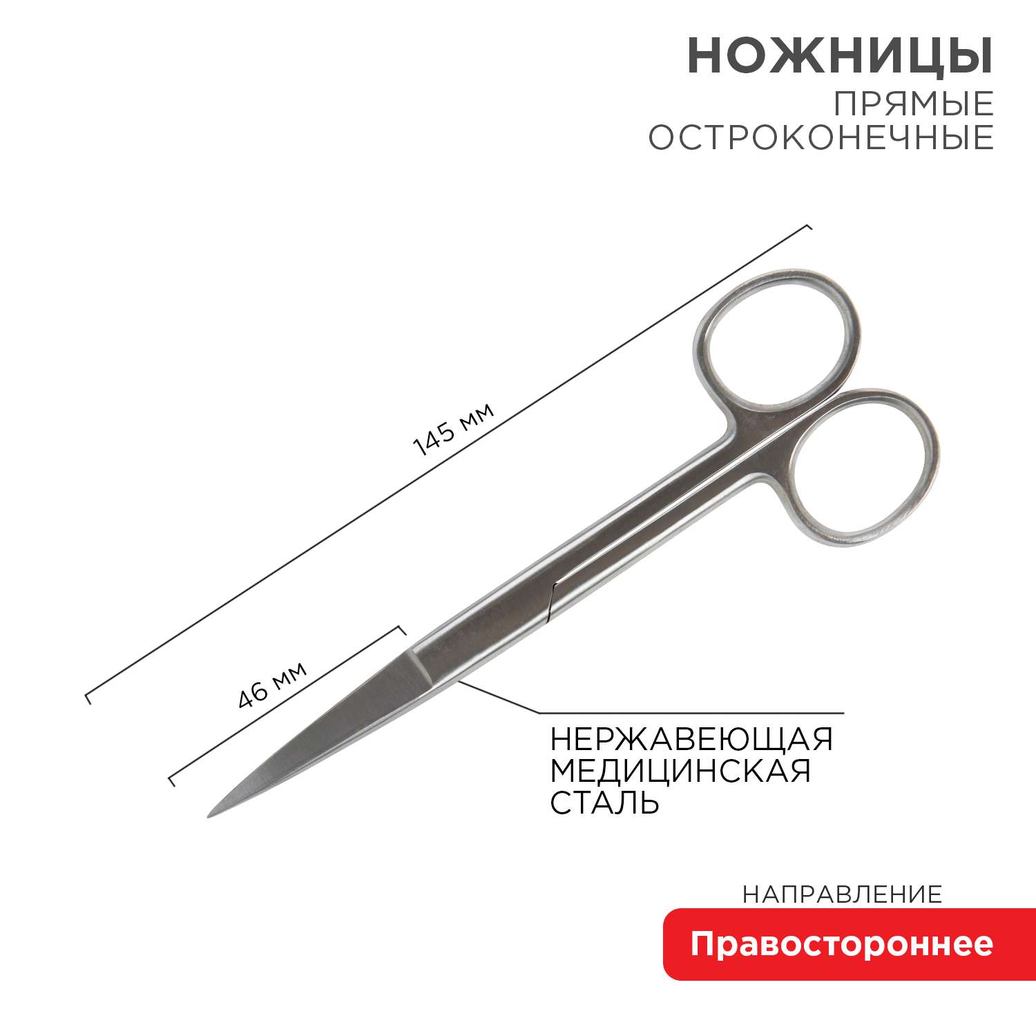 Ножницы PROconnect 14.5 см с двумя острыми концами прямые - фото 2