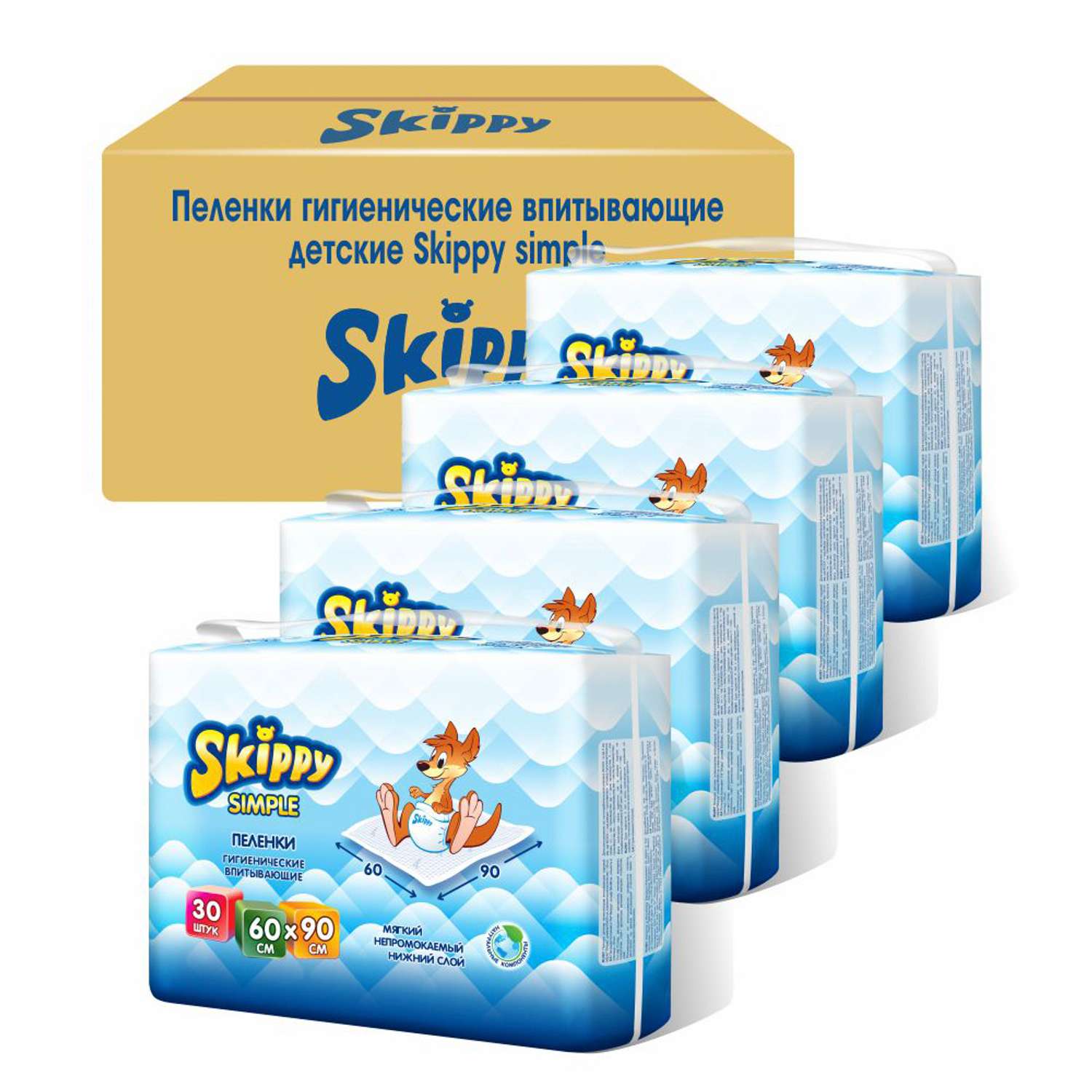 Пеленки детские гигиенические Skippy впитывающие Simple 60x90 см 4 упаковки по 30 шт 8041 - фото 2