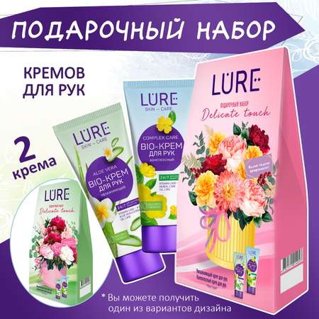 Набор Delicate Touch LURE BIO-Крем для рук Увлажняющий с алоэ вера и глицерином и BIO-крем для рук