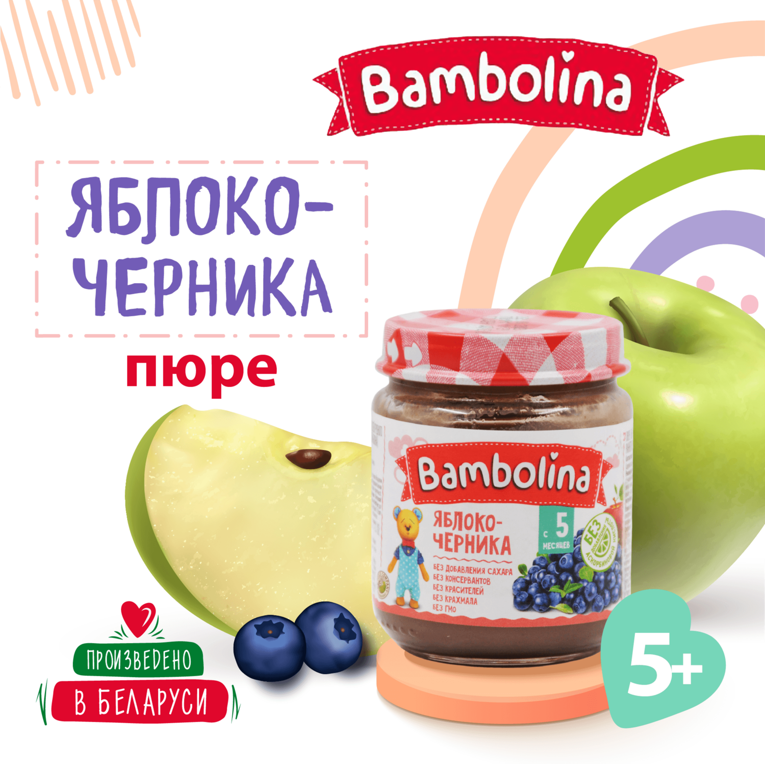 Яблоко-Черника пюре Bambolina 100г Х 12 шт - фото 2