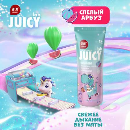 Зубная паста Splat Juicy Lab детская со фтором арбуз 55мл с 3 лет