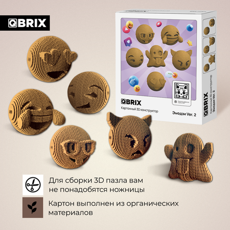 Конструктор QBRIX 3D картонный Эмодзи 20080