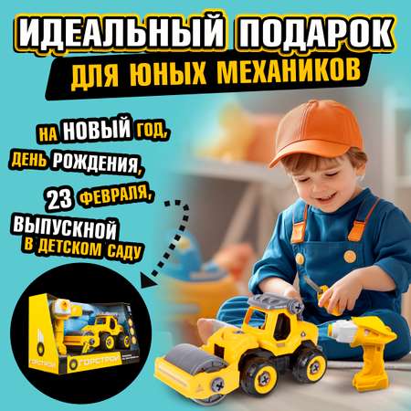 Грузовик 1TOY каток желтый