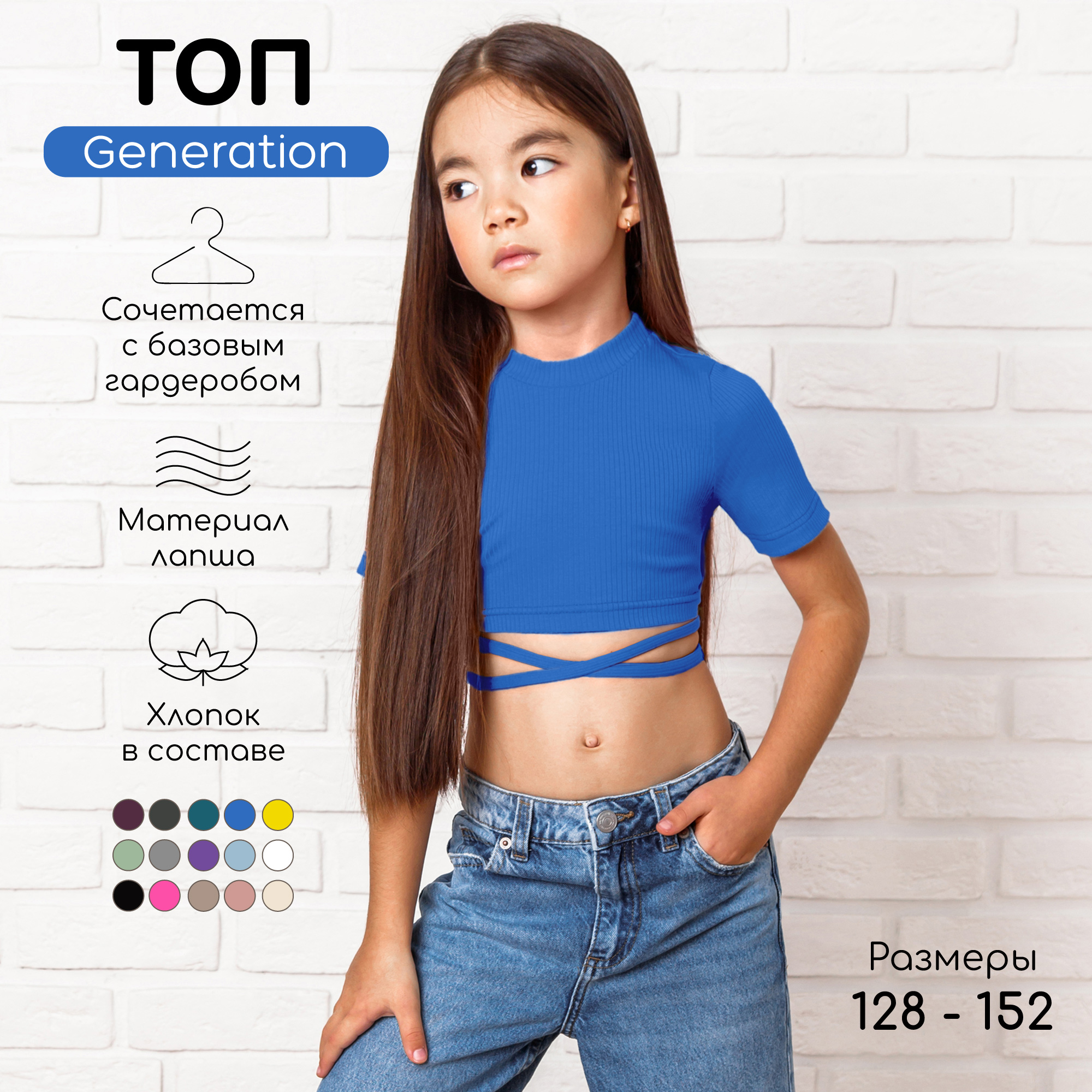 Топ AmaroBaby цвет голубой AB-OD22-GN2701S/37 купить по цене 965 ₽ в  интернет-магазине Детский мир