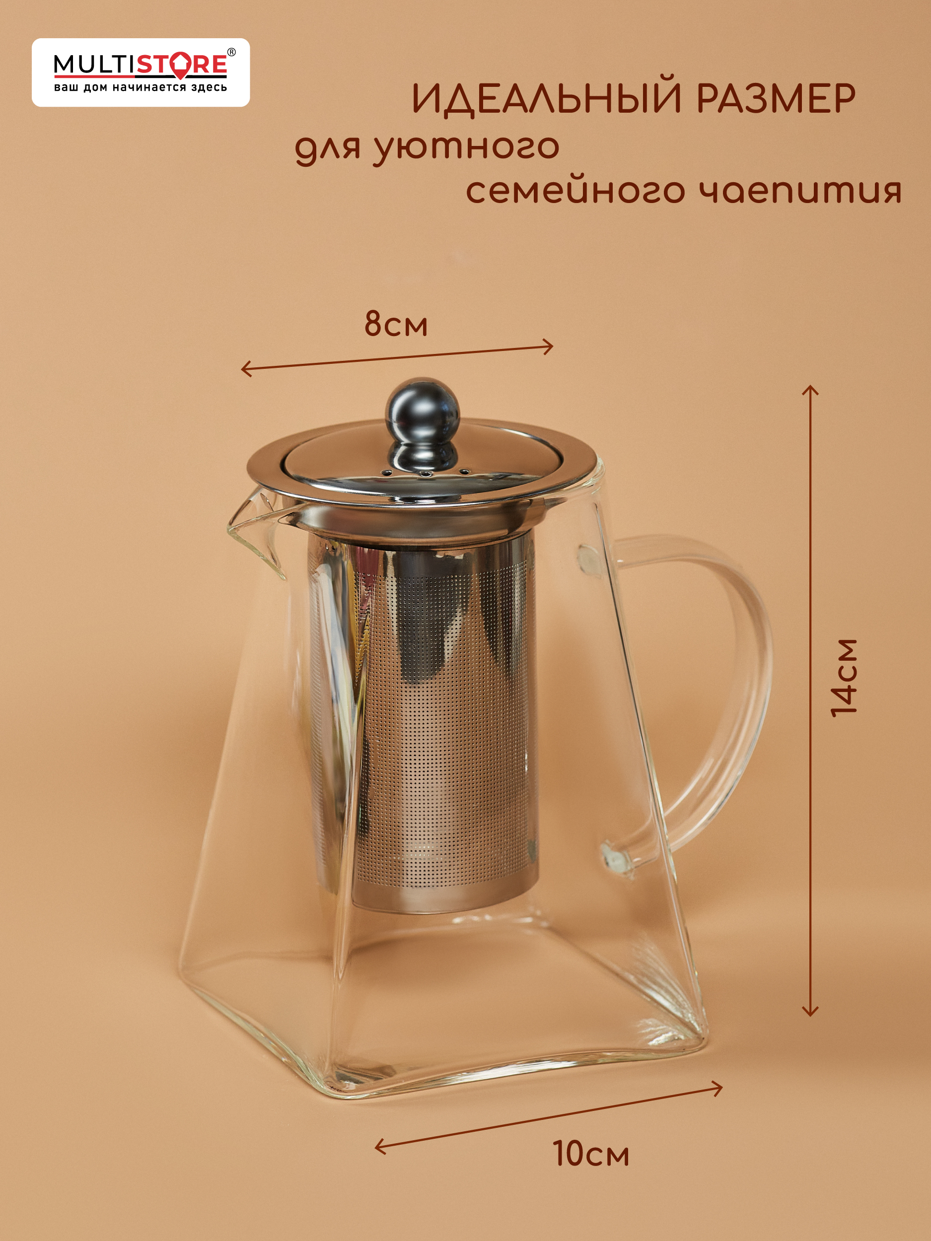 Чайник заварочный стеклянный Multistore 900 мл - фото 5