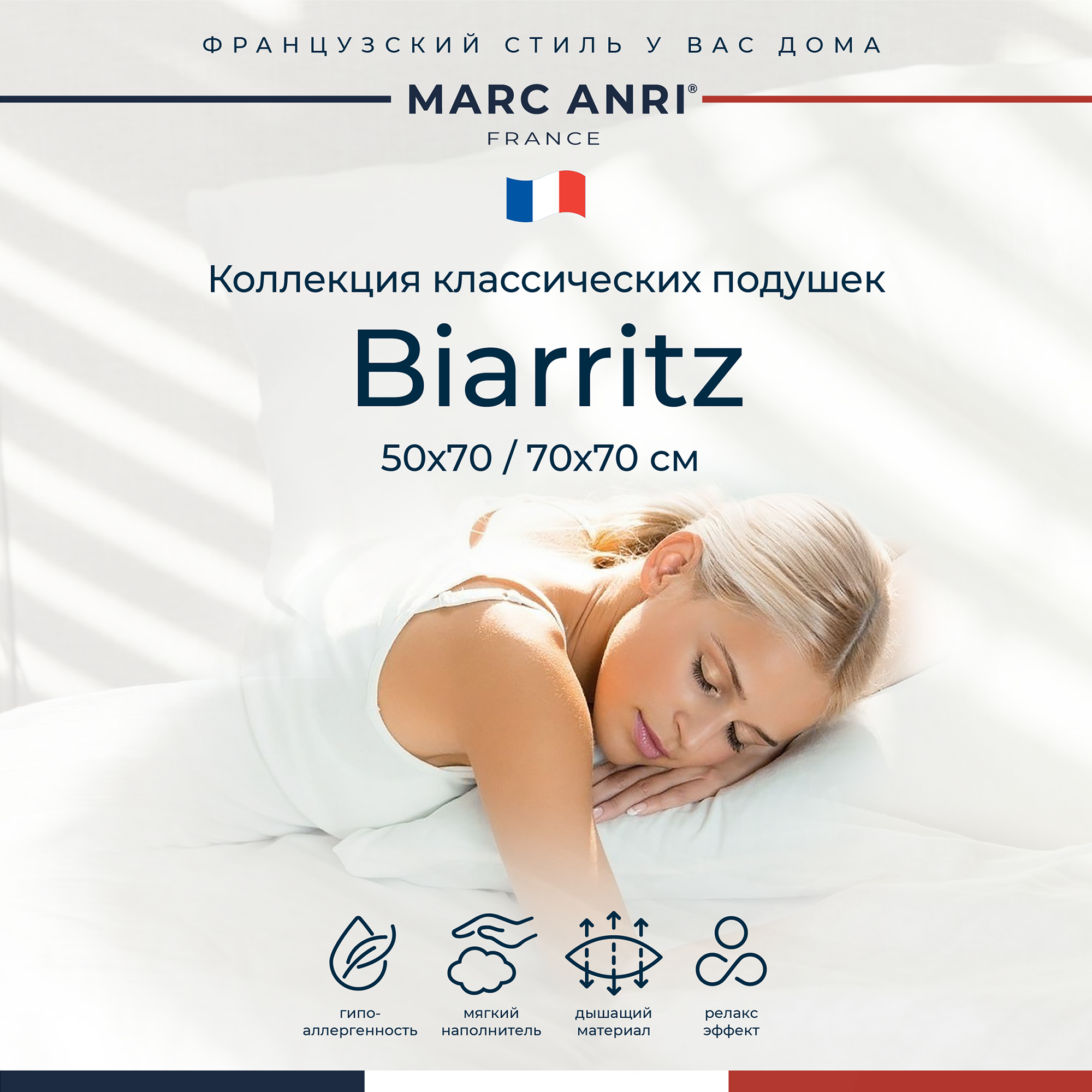 Подушка Marc Anri BIARRITZ 50х70 см - фото 7