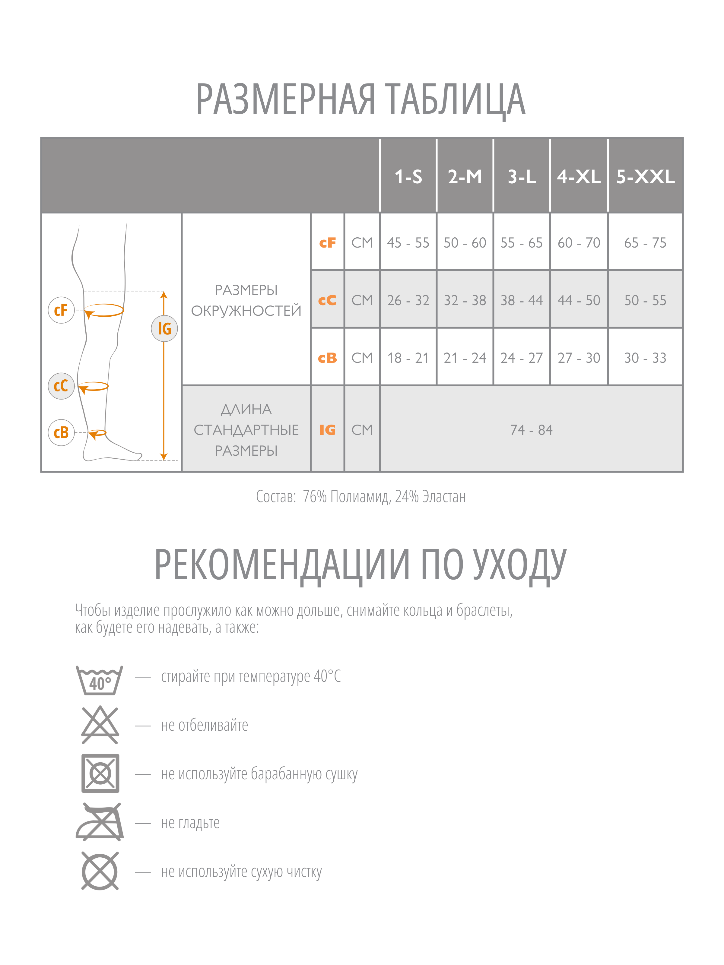 Антиэмболические чулки RELAXSAN M2460A - фото 6