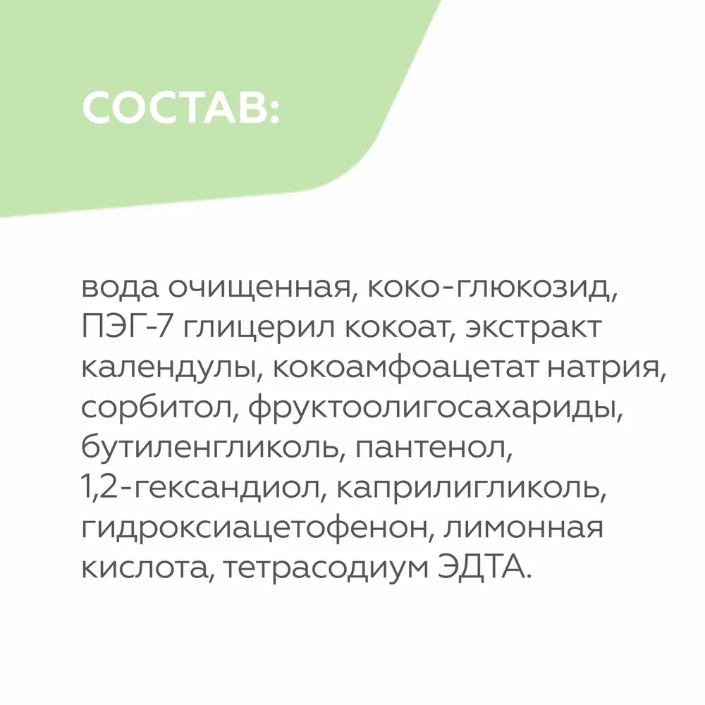 Шампунь пенка детский GELTEK для младенцев 0+ 150 мл - фото 4