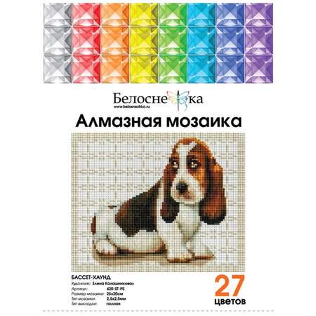 Алмазная мозаика Белоснежка