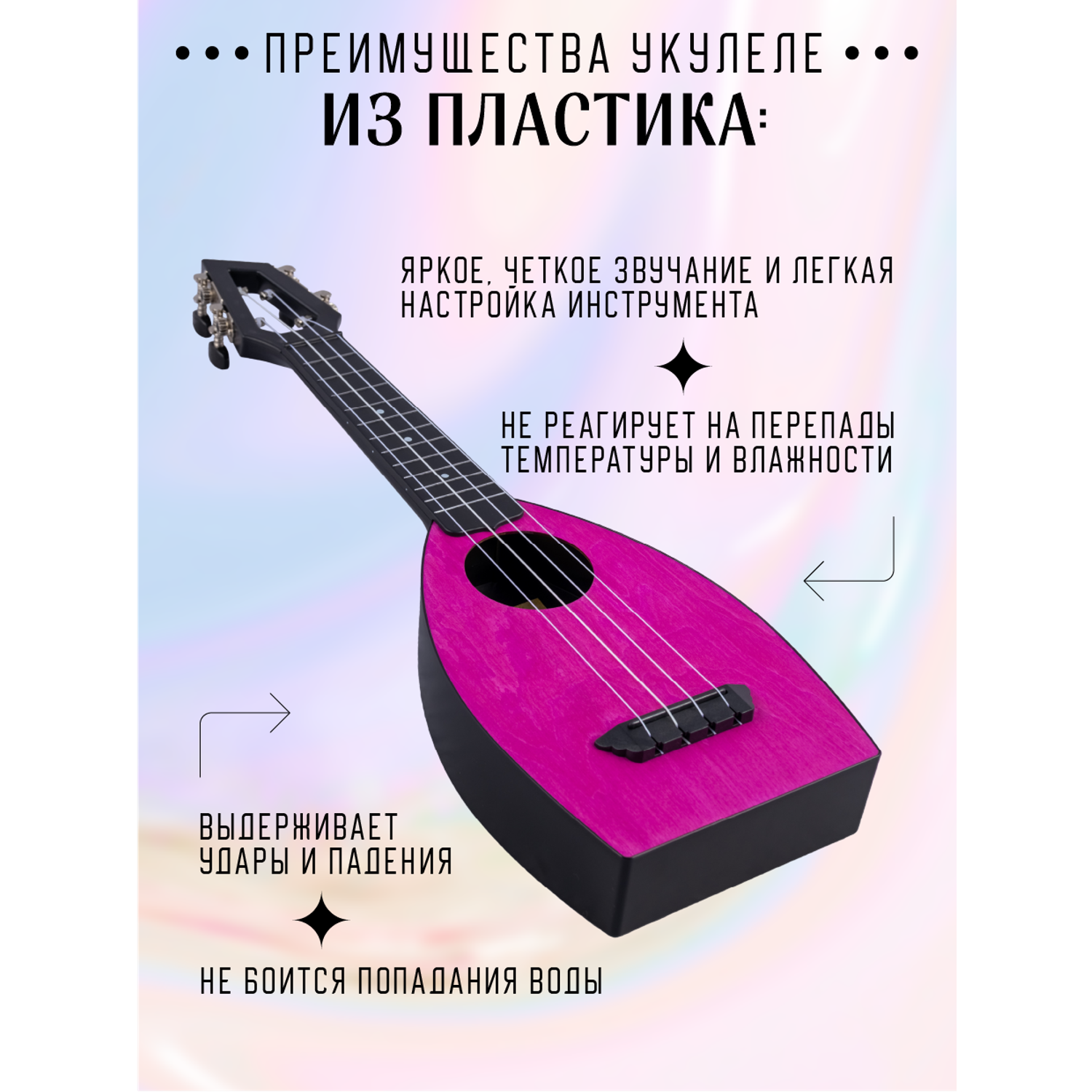 Гитара гавайская Bumblebee укулеле сопрано Hive Soprano PU цвет розовый - фото 1