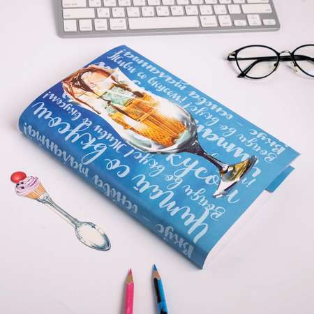Обложка Sima-Land для книги с закладкой «Пирожное»