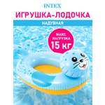 Лодочка надувная детская Intex лодочка плот для плавания максимальная нагрузка 15 кг