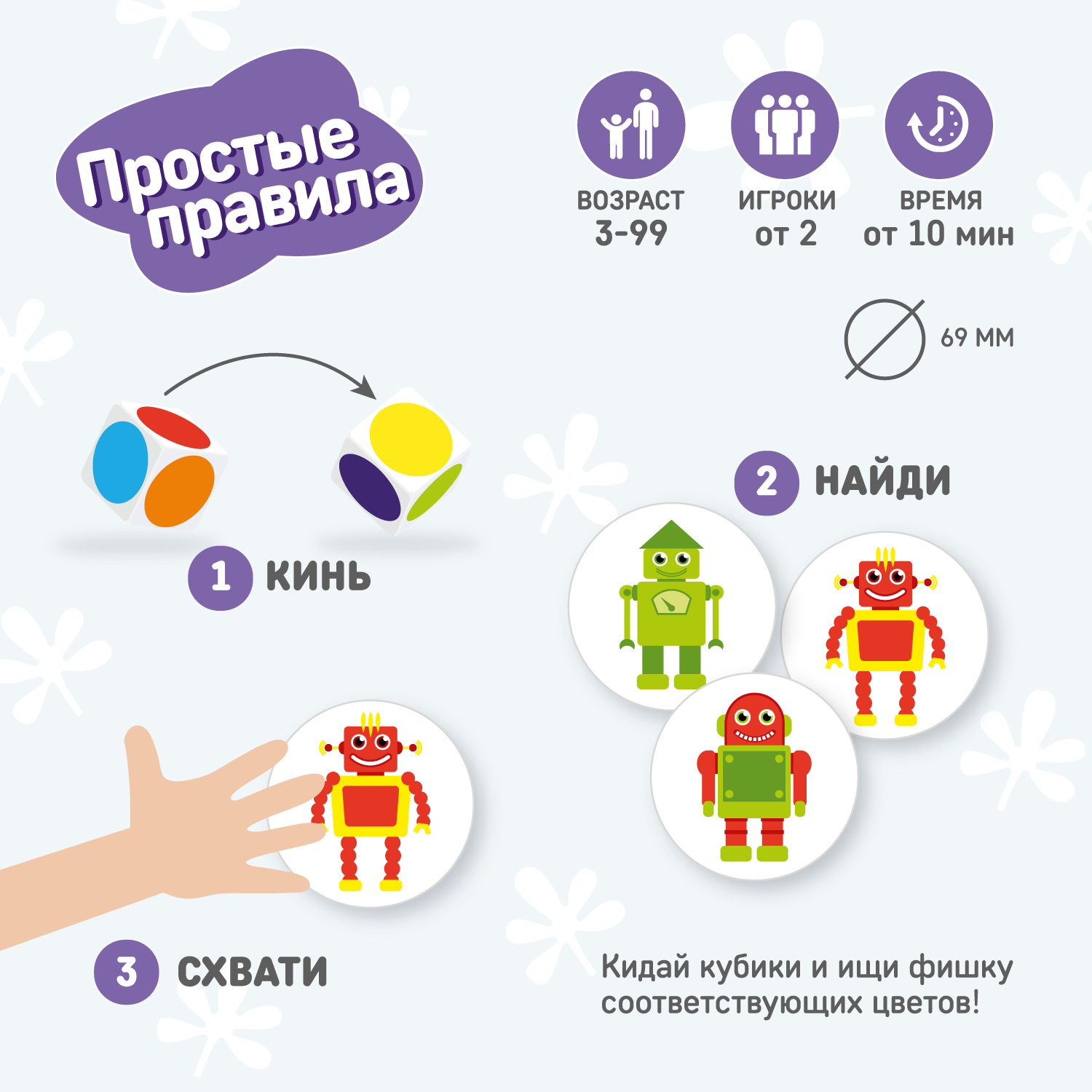 Настольная игра El BascoKids для детей с кубиком Роботы - фото 3