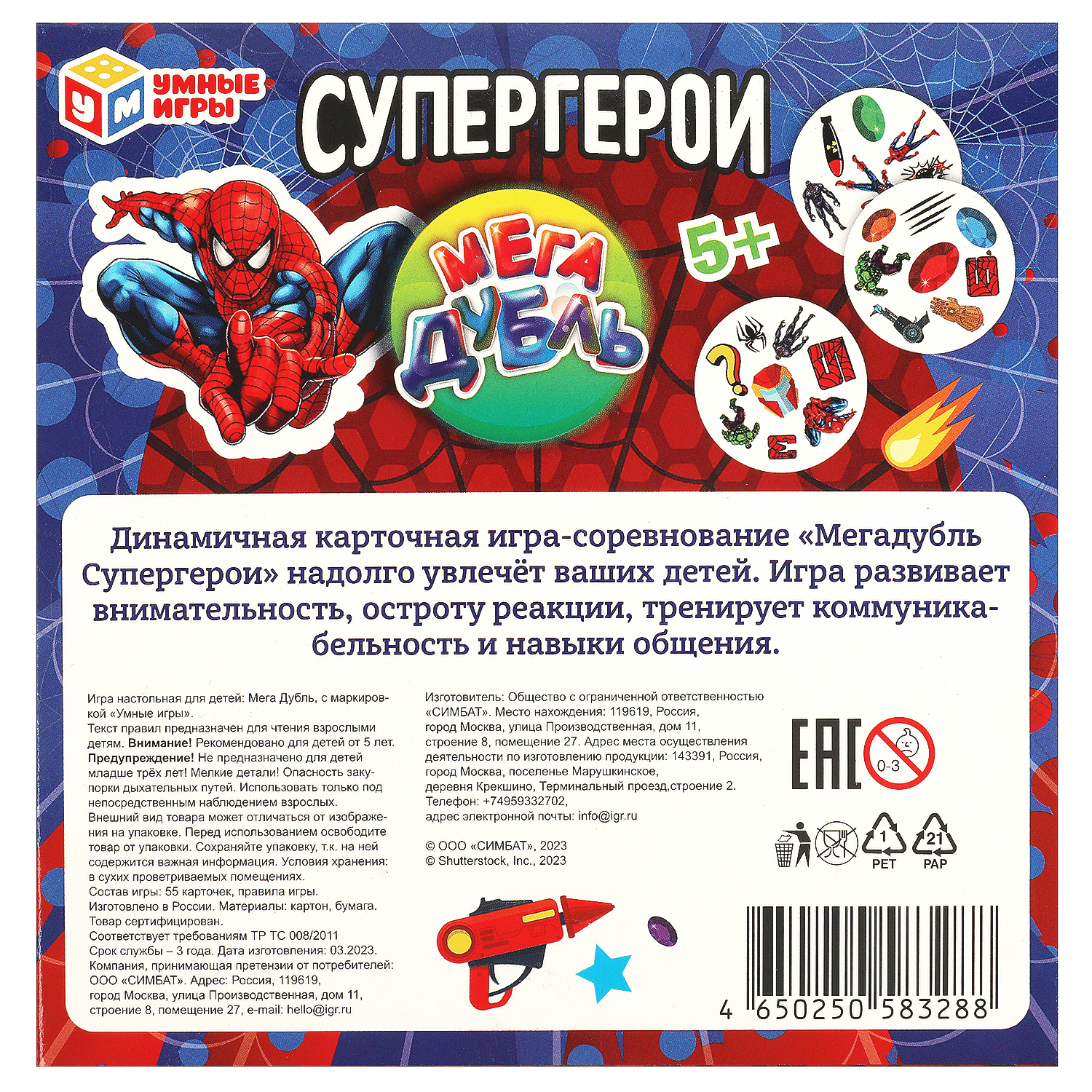 Настольная игра Умные игры Мега-дубль Супергерои - фото 5