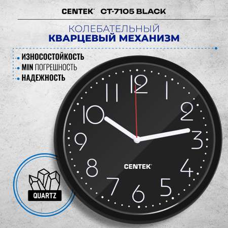 Часы настенные CENTEK СТ-7105 Black 23 см диаметр круг шаговый ход кварцевый механизм