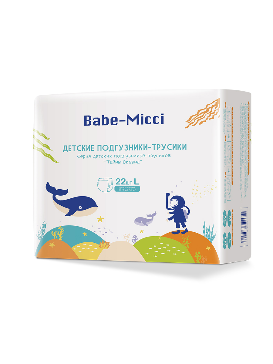 Трусики-подгузники детские Babe-Micci 9-14 кг размер L 22 шт - фото 1