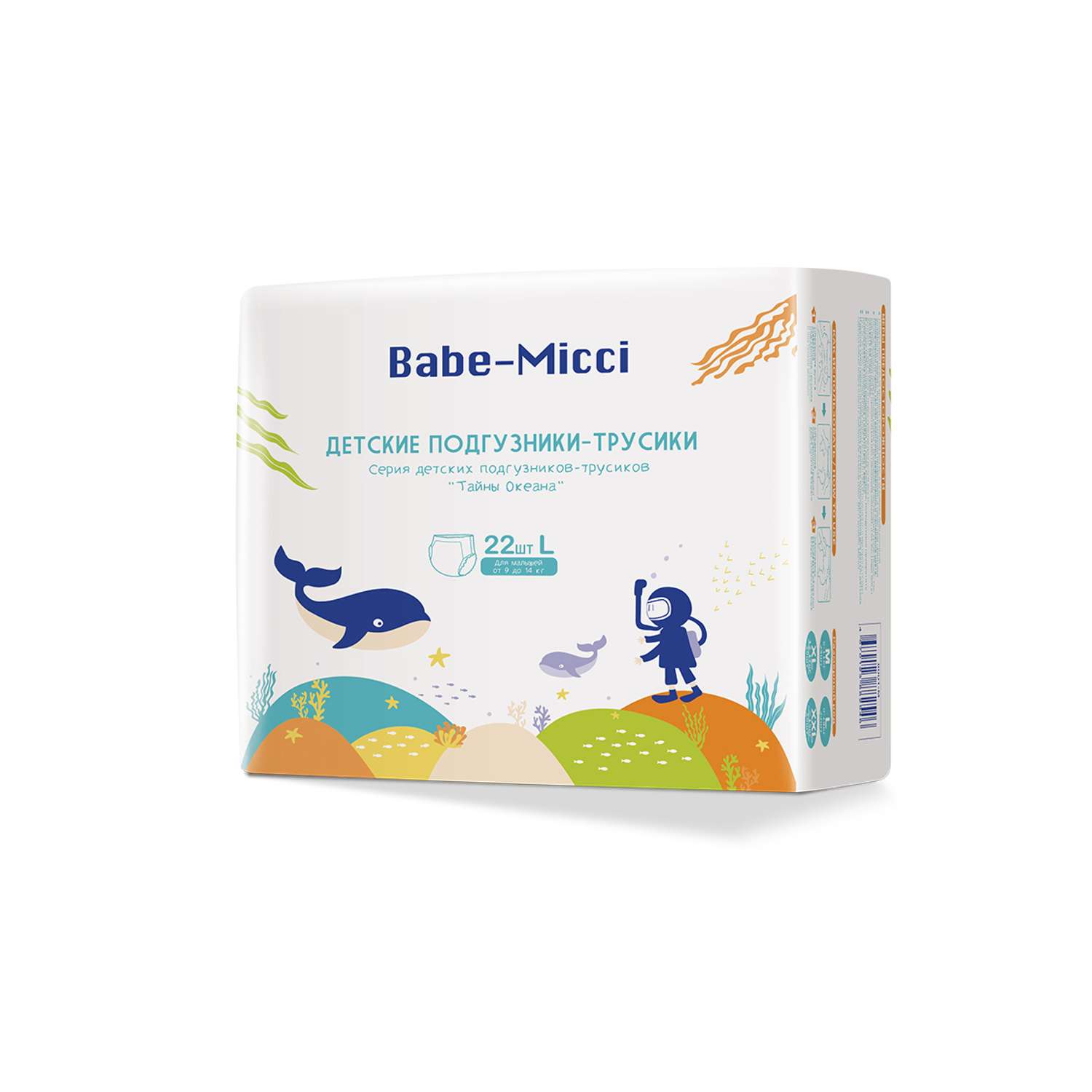 Трусики-подгузники детские Babe-Micci 9-14 кг размер L 22 шт - фото 1
