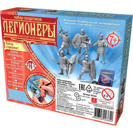 Игровой набор Технолог Легионеры