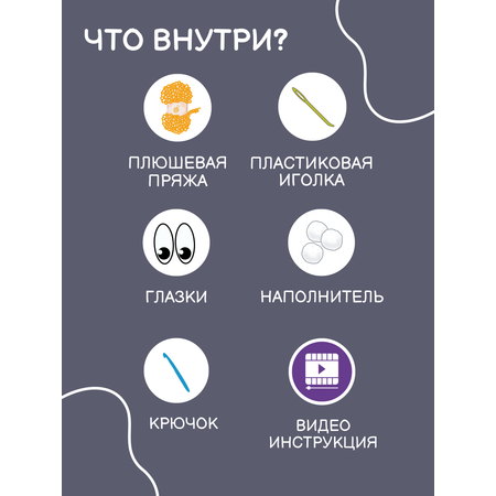 Набор для творчества Effee вязание крючком игрушка Мышка