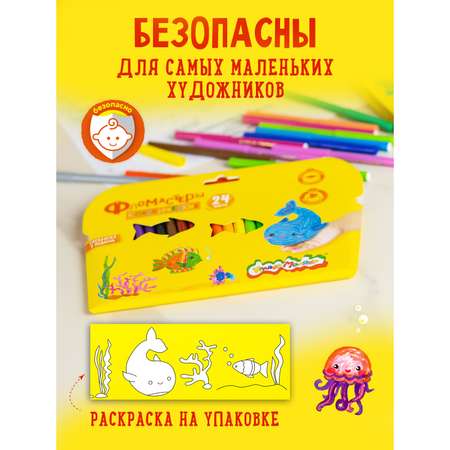 Фломастеры КАЛЯКА МАЛЯКА для рисования классические 24 цвета детские