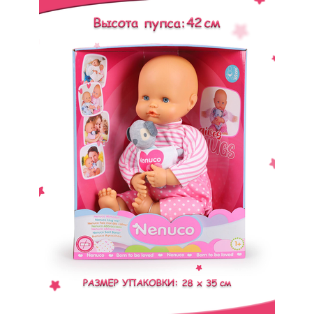 Кукла пупс Famosa Nenuco Крепкие объятия