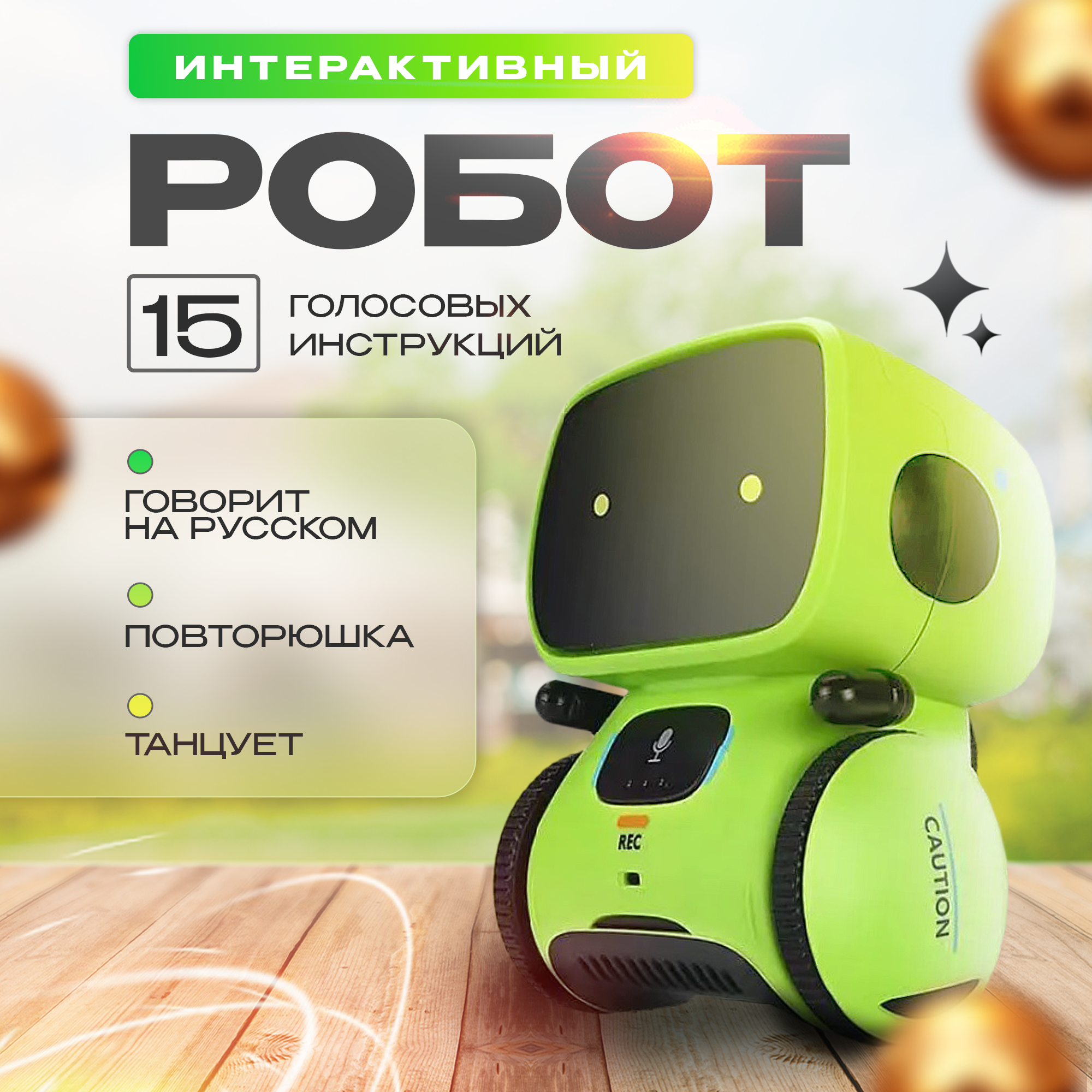 Робот РУ SHARKTOYS - фото 1