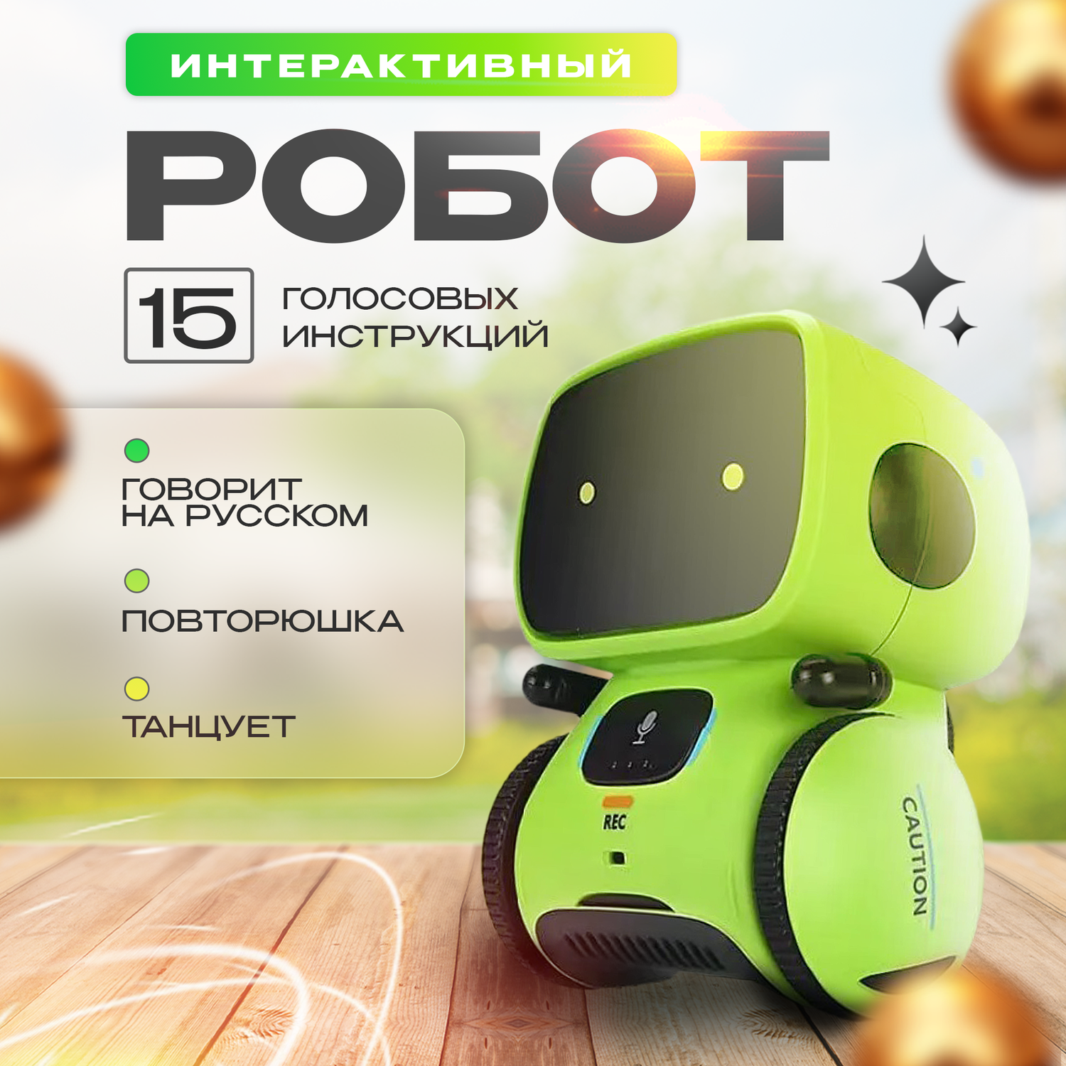 Робот интерактивный сенсорный SHARKTOYS с русской озвучкой со множеством функций зеленый - фото 1